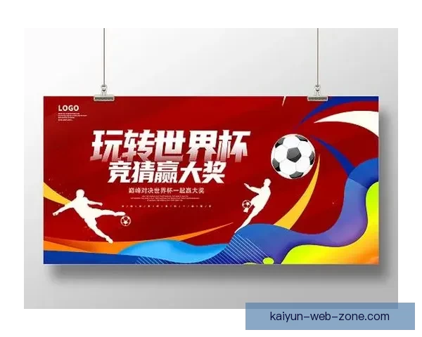 世界杯竞猜狂欢红包雨开启预测赛果赢大奖全民参与热血足球盛宴 世界杯竞猜狂欢红包雨开启预测赛果赢大奖全民参与热血足球盛宴