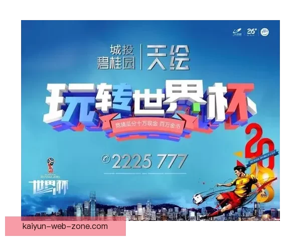 世界杯竞猜签到奖励天天领参与预测赢积分好礼活动全攻略指南