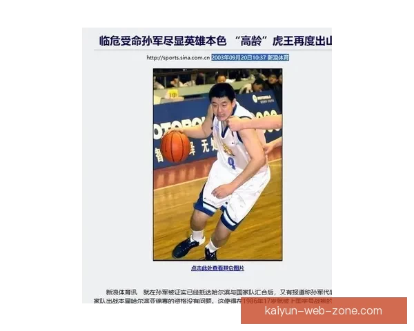 CBA最年长球员身价7500万美元背后的传奇故事与篮球人生