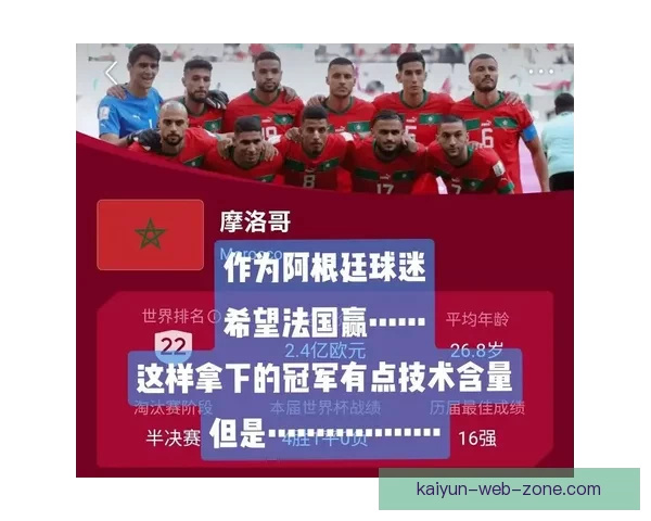 世界杯精彩对决即时竞猜平台助你精准预测比分赢大奖