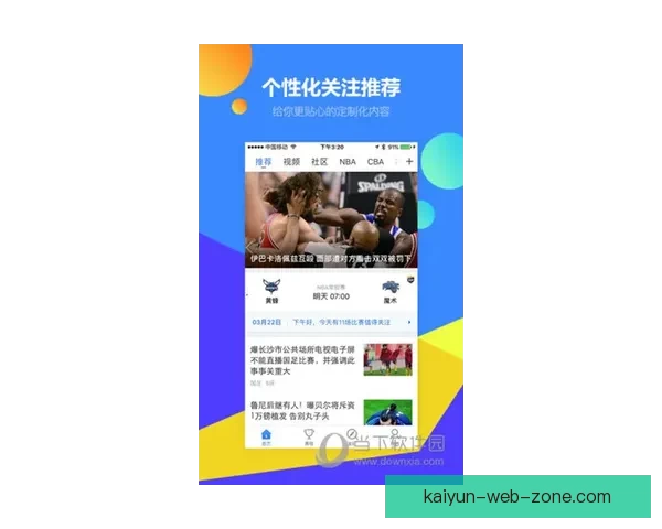 体育竞猜网站新风潮 打造全新竞猜体验 让你赢得更多精彩瞬间